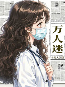 我在18世纪统一了欧洲