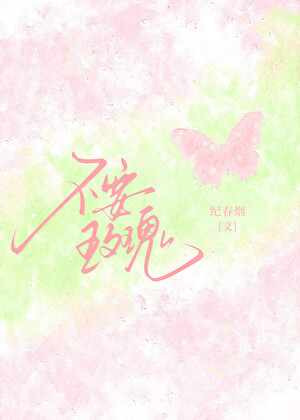 醉吻前任亲姐后