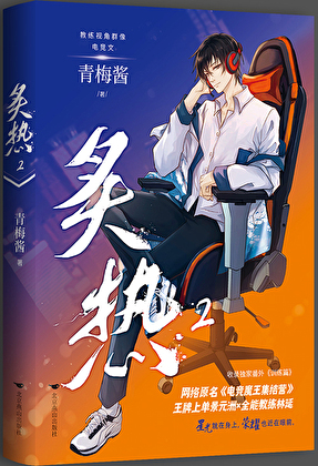 电竞魔王集结营