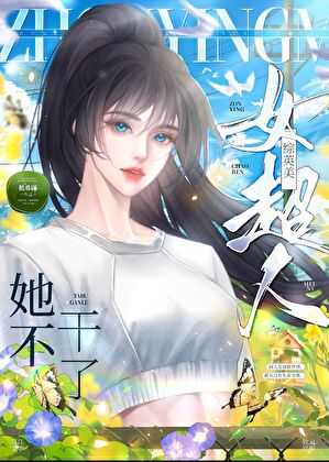 [综英美]氪星人就业指南