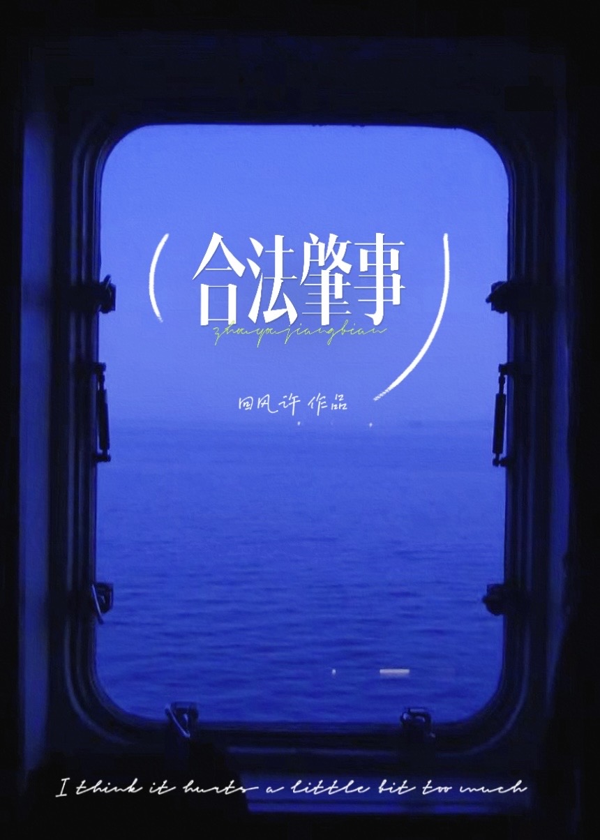 肇事罪的标准事实